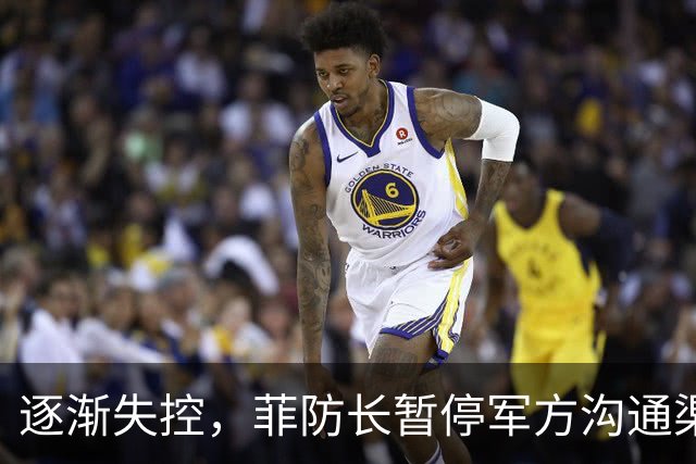 逐渐失控,菲防长暂停军方沟通渠道,环球网:真想跟中国打一仗?